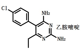 乙胺嘧啶的结构式